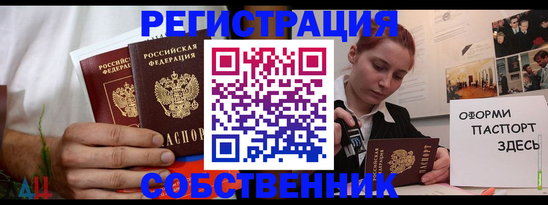прописка паспорт в Новоульяновске