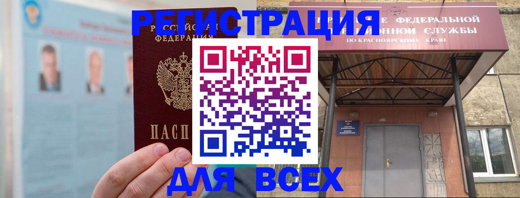 прописка ребенка в Новоульяновске