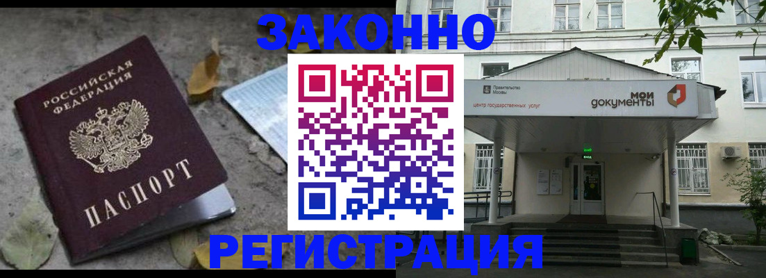 временная прописка в Новоульяновске