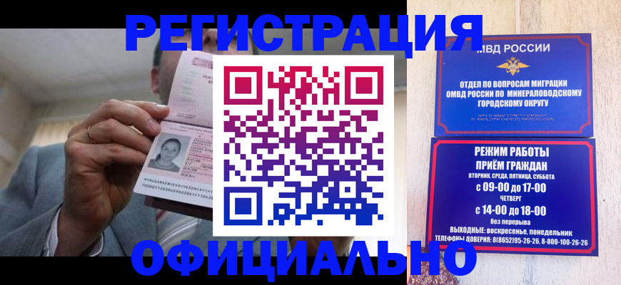 временная регистрация адрес в Новоульяновске