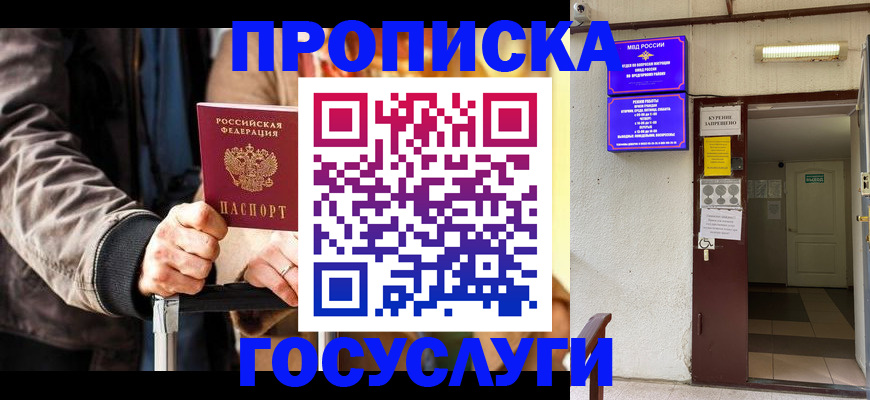 временная регистрация в квартире в Новоульяновске