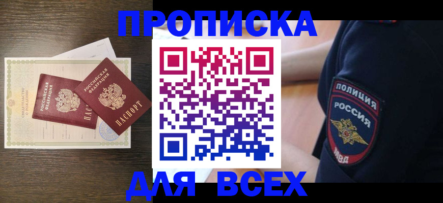 временная регистрация поиск в Новоульяновске
